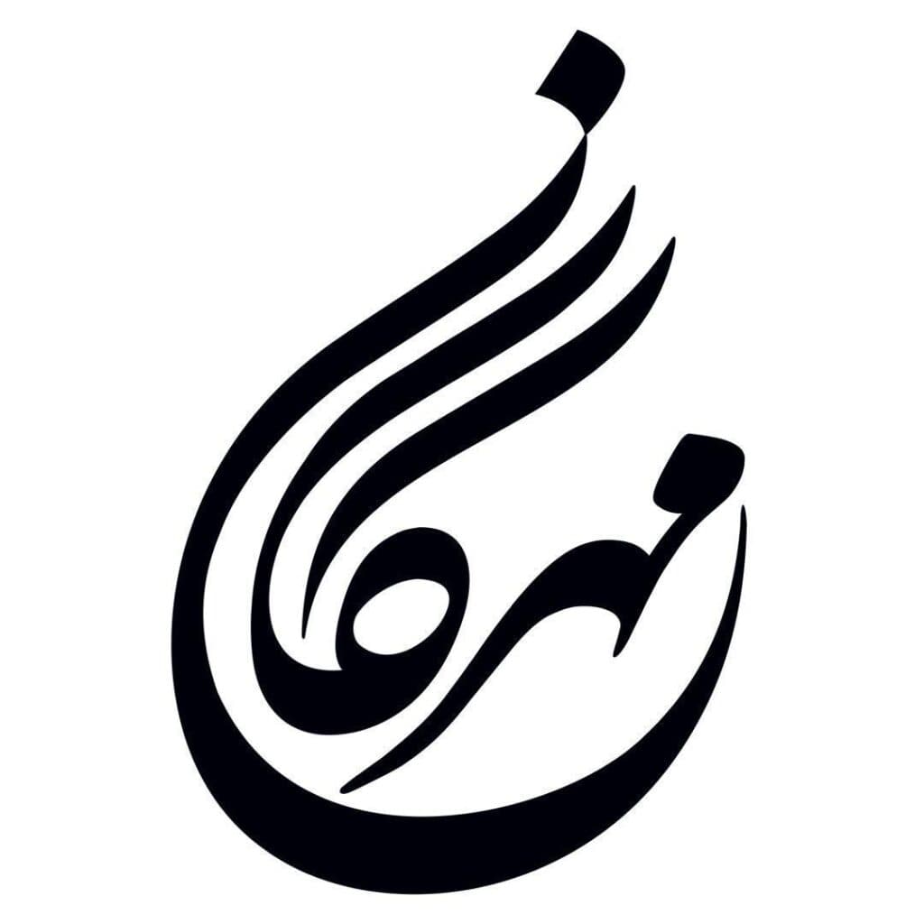 بره کباب تنوری مهرگان در قم