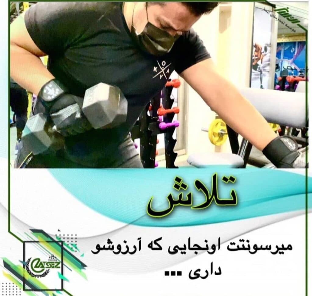 استودیو تندرستی و آمادگی جسمانی ems اتسز در شیراز