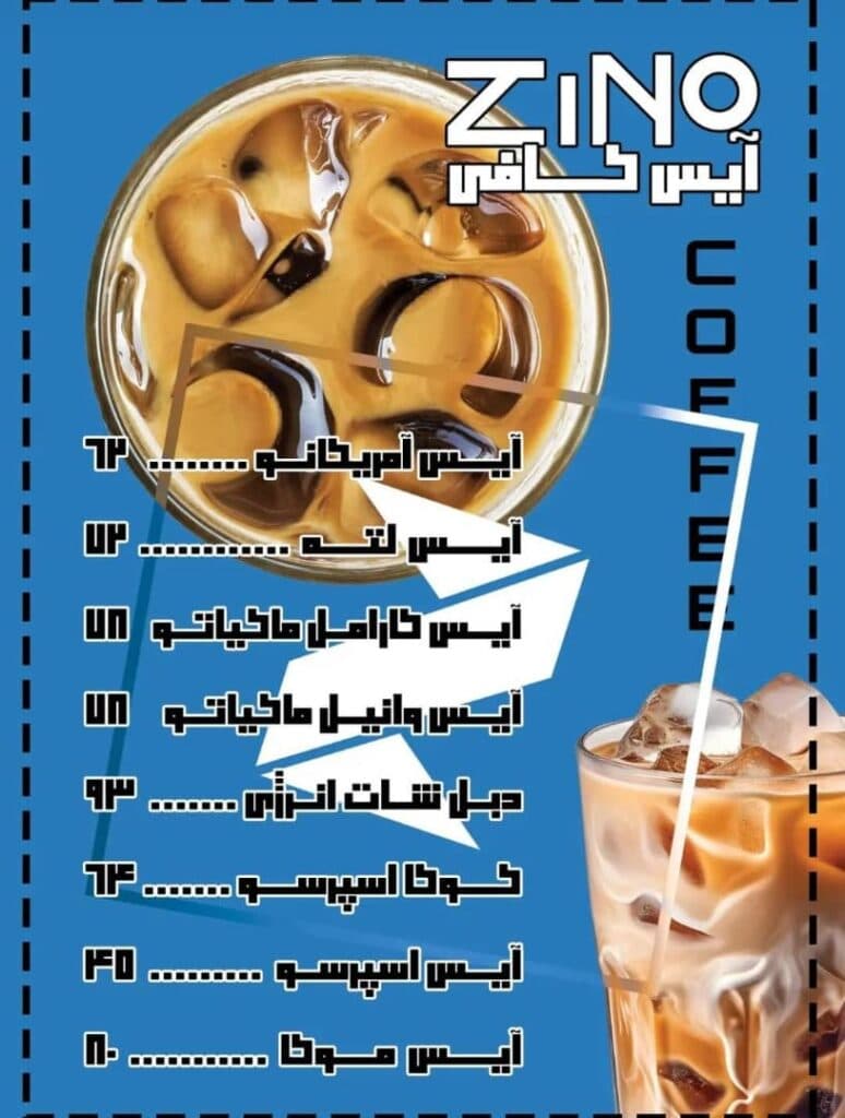 کافه گیم زینو در گوهردشت