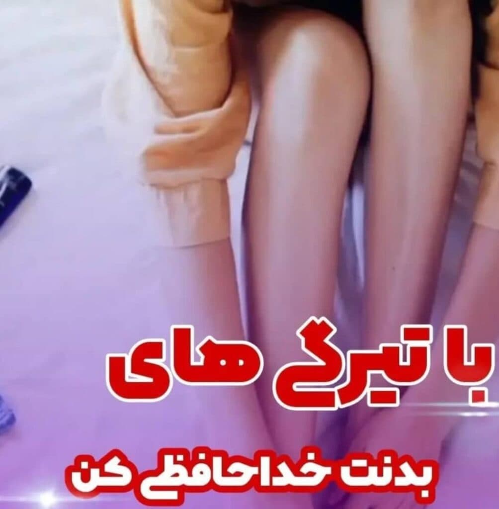 کلینیک زیبایی و لیزر دکتر میترا عرب زاده جعفری در بندرعباس