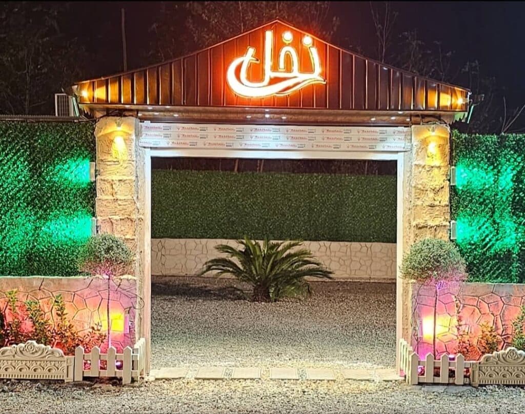 کافه رستوران نخل در خمام