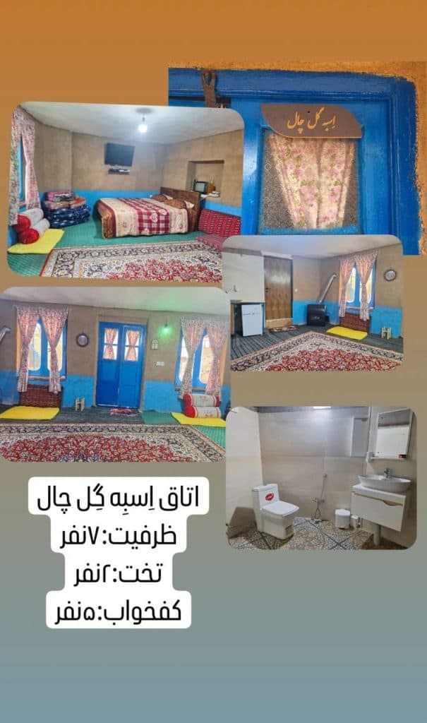 اقامتگاه بومگردی ننه حبیبه در ساری