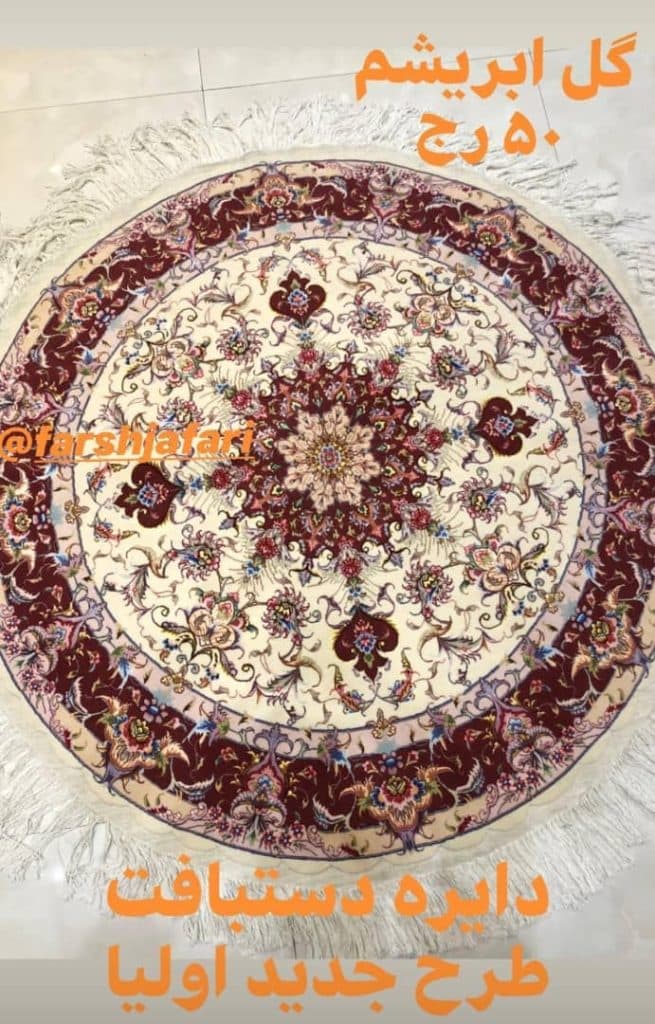 تولید و فروش فرش دست بافت و تابلو فرش جعفری در تبریز