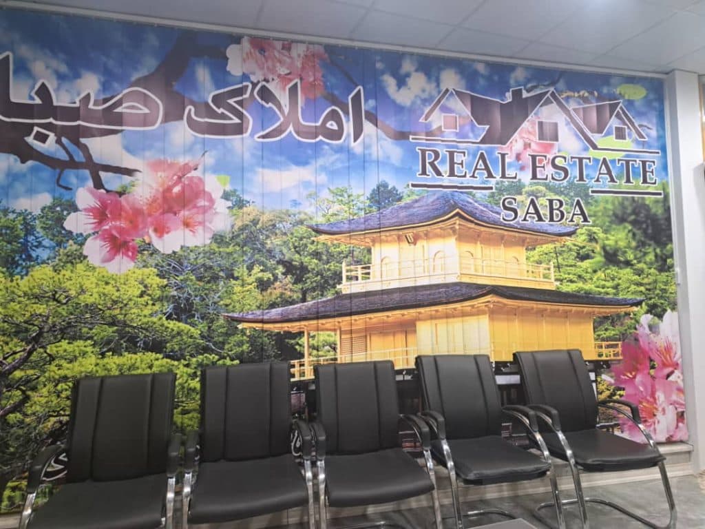 املاک صبا در خمین