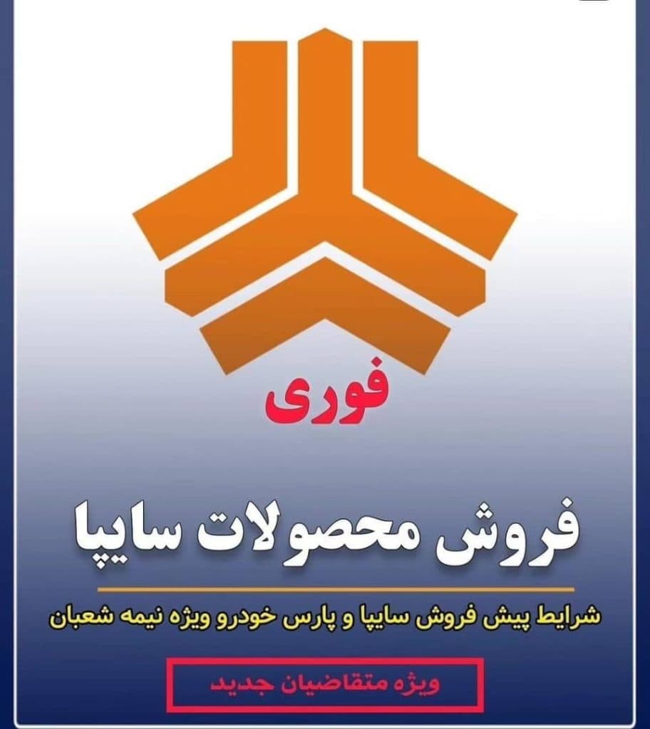 خرید و فروش حواله خودرو گودرزی در لرستان