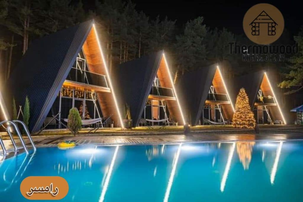 کلبه های سوئیسی بازرگانی ترموود خرقانی در رامسر