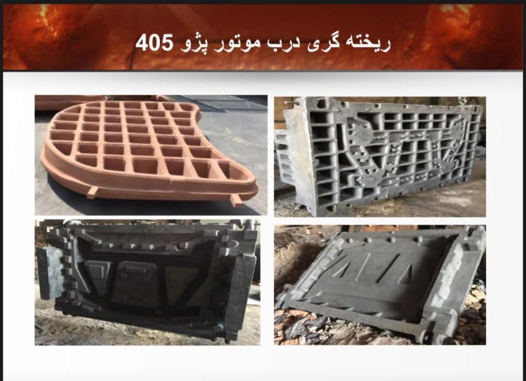 ریخته گری شرکت خاور ذوب پارس در تهران