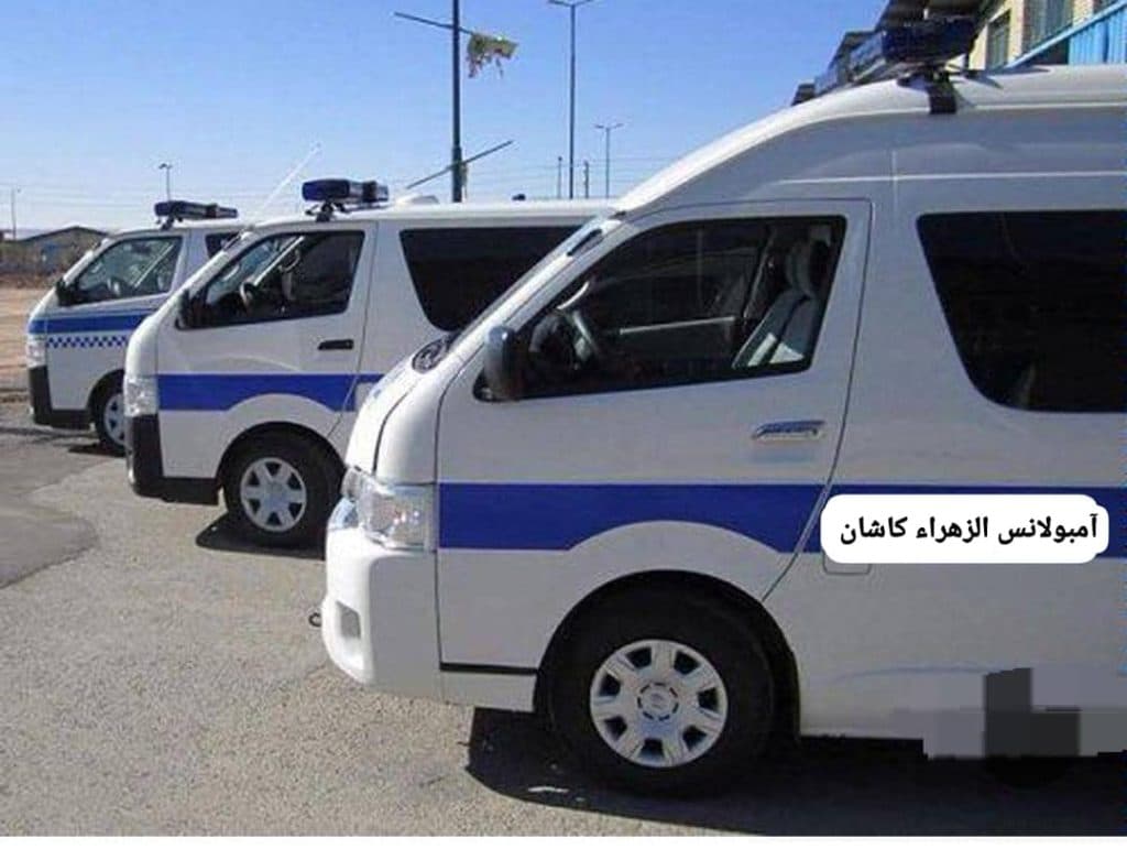 مرکز آمبولانس خصوصی شبانه روزی الزهرا در دلیجان