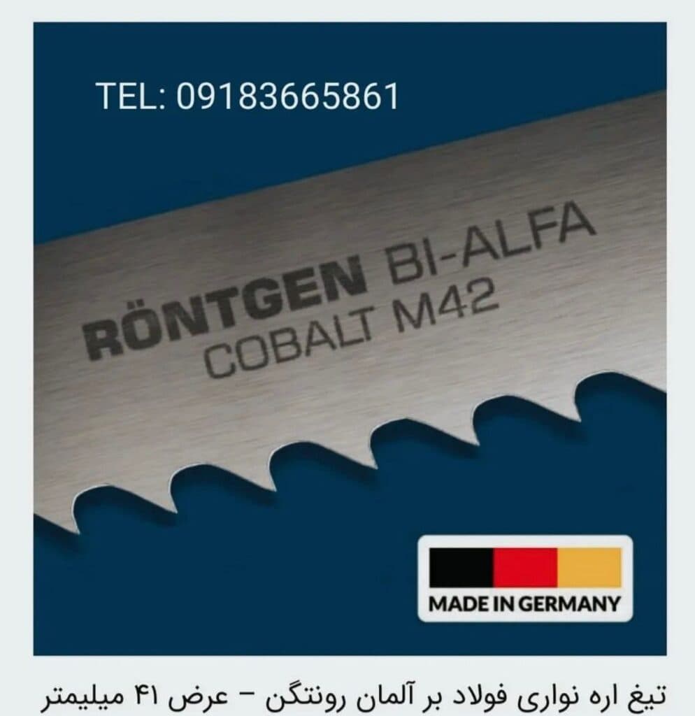 نمایندگی فروش دستگاه تیغ اره نواری p cut در همدان