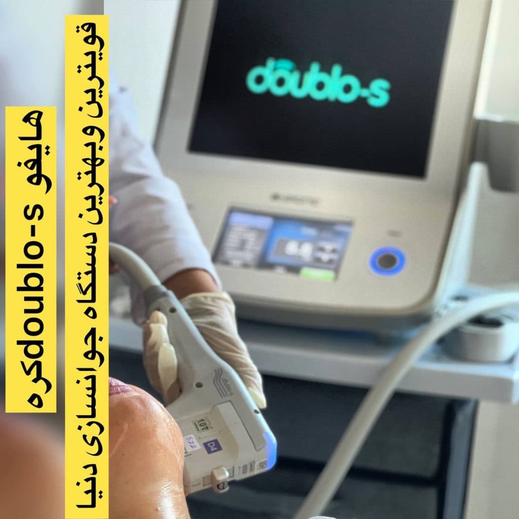 مرکز لاغری مدرن در ارومیه