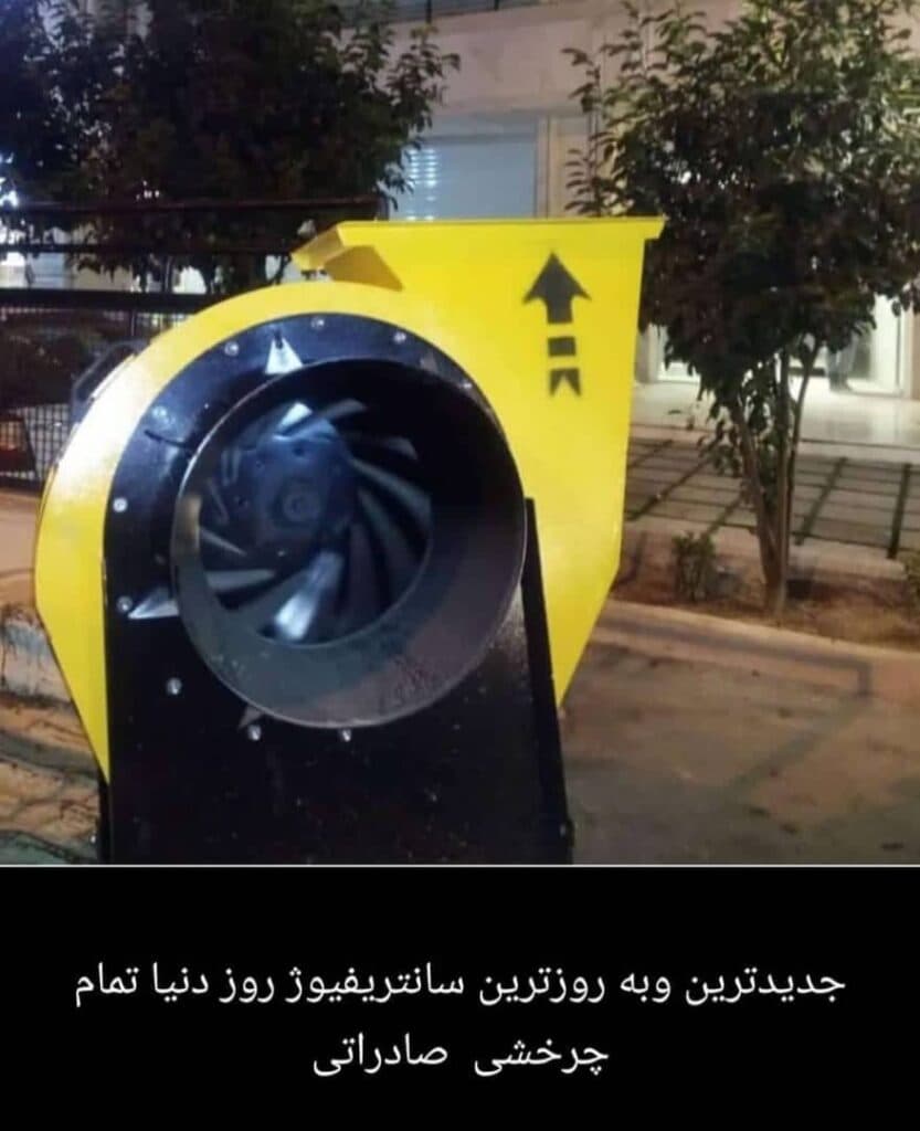 تولید کننده کانال گرد و هواکش صنعتی سانتریفیوژ شیراز اسپیرال در بوشهر