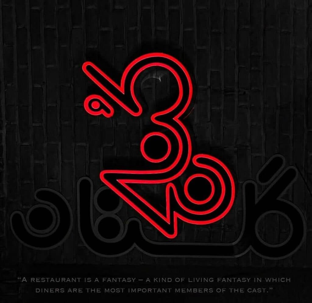 کافه رستوران کنج گلستان در رفسنجان