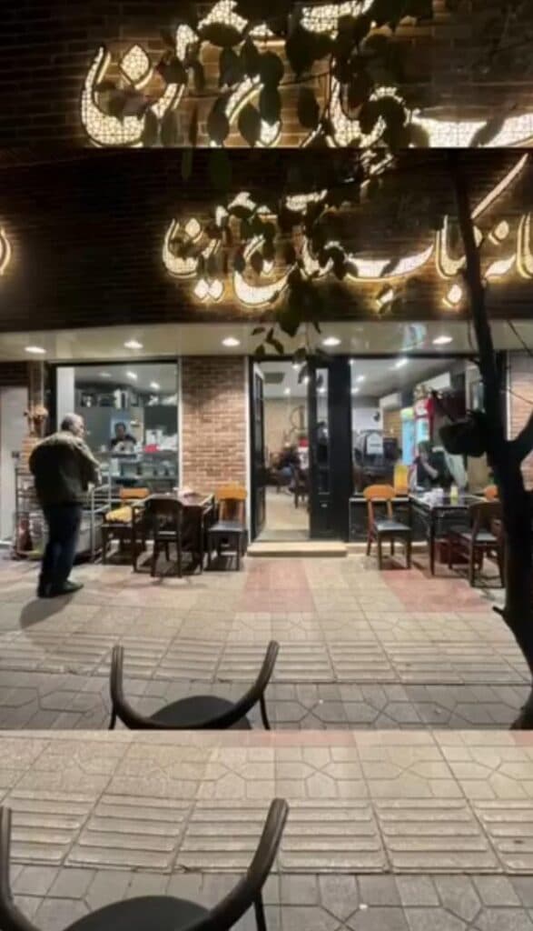 خانه کباب حاج حسین در ساری