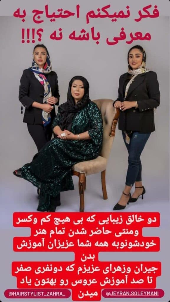 آموزشگاه مراقبت زیبایی سازگار در بروجرد