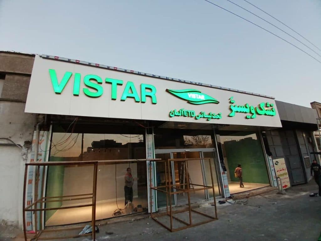 گروه تابلوسازی ابریشم در تهران