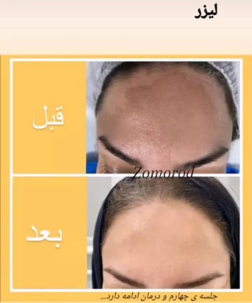 کلینیک زیبایی پوست و مو زمرد در بهبهان