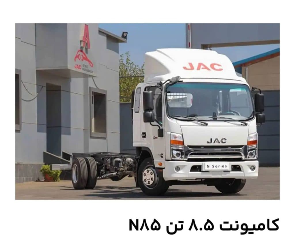 نمایندگی کامیونت جک آرین دیزل نجفی کد 5132 در مشهد