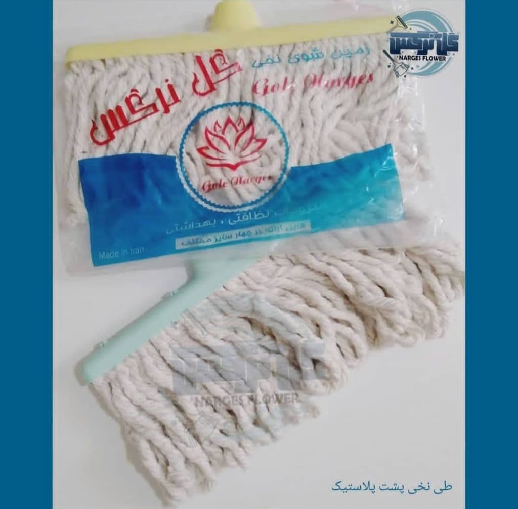 تولید و پخش ملزومات نظافتی و بهداشتی گل نرگس در شیراز