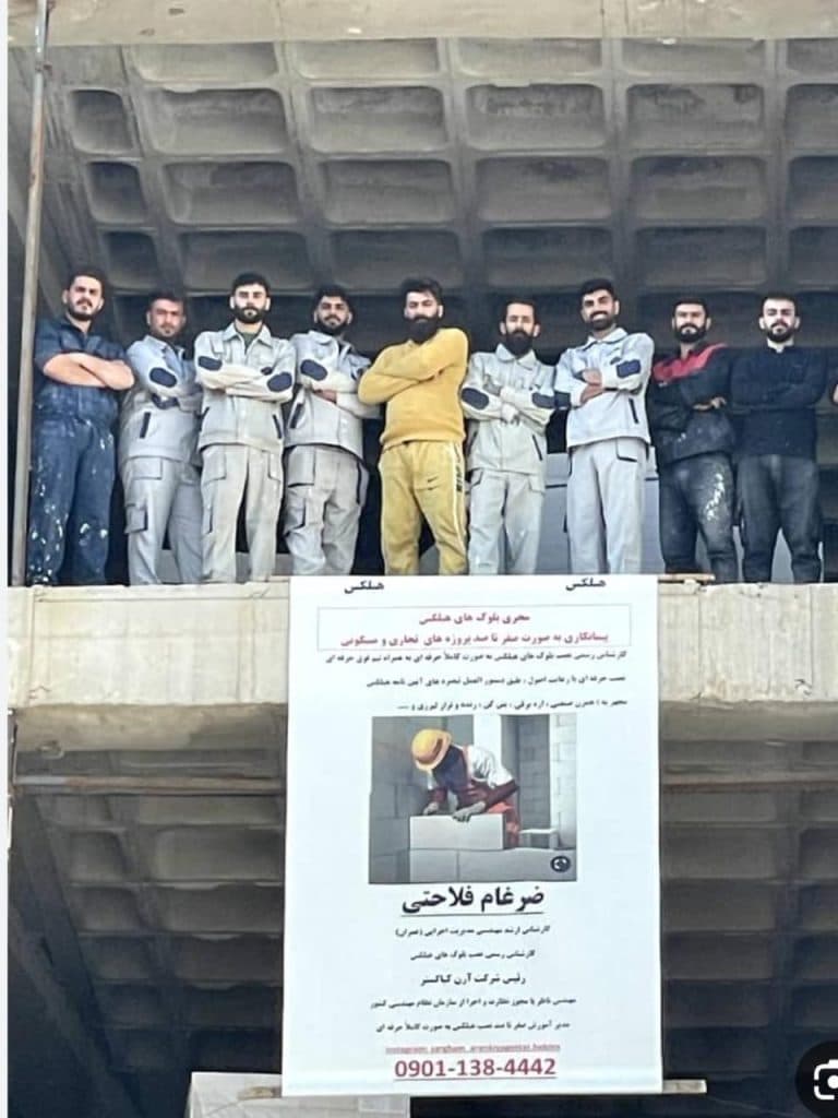 اجرا و نصب بلوک هبلکس ضرغام فلاحتی در کوچصفهان