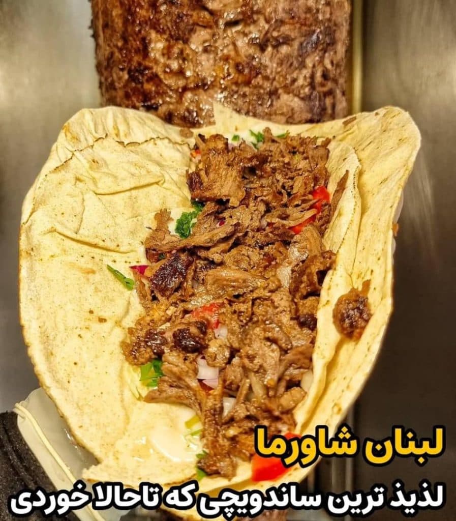 ممد شاورما در رشت