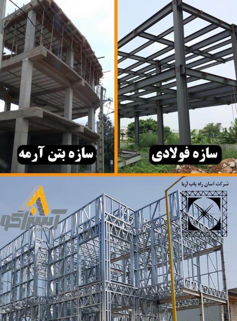 ساخت ساختمان سازه ال اس اف کریمیان در قزوین