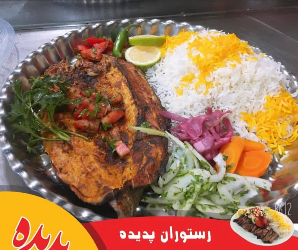 رستوران پدیده در ایذه