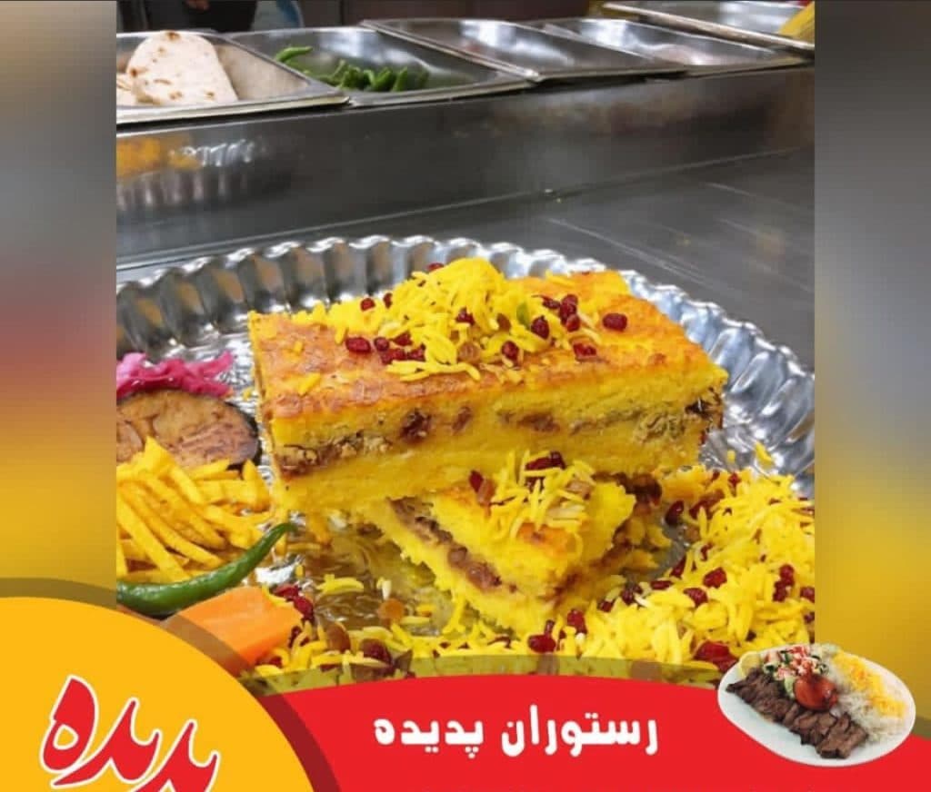 رستوران پدیده در ایذه