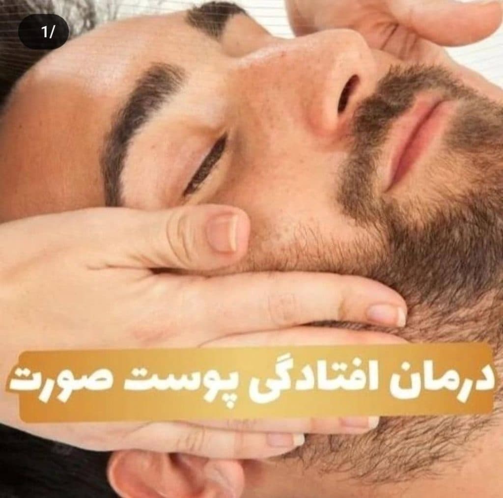 آموزشگاه و خدمات ماساژ حیات در گرگان