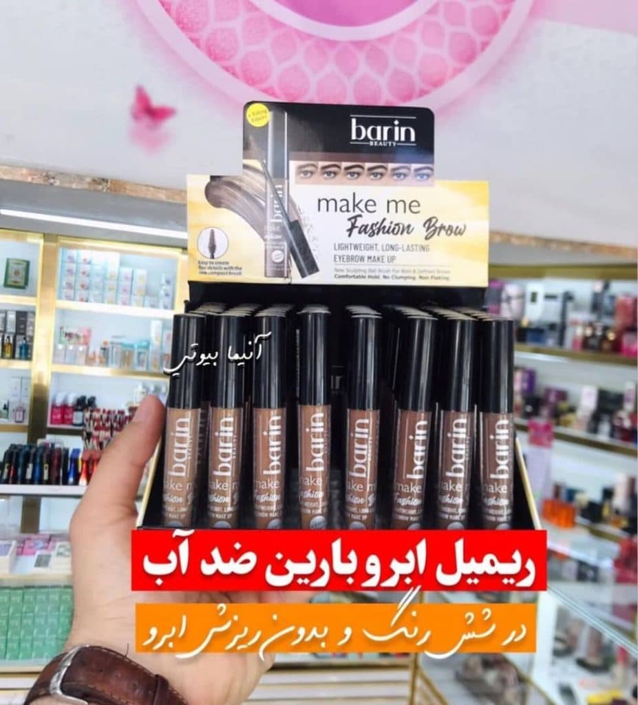 فروشگاه لوازم آرایشی آنیما بیوتی در پیرانشهر