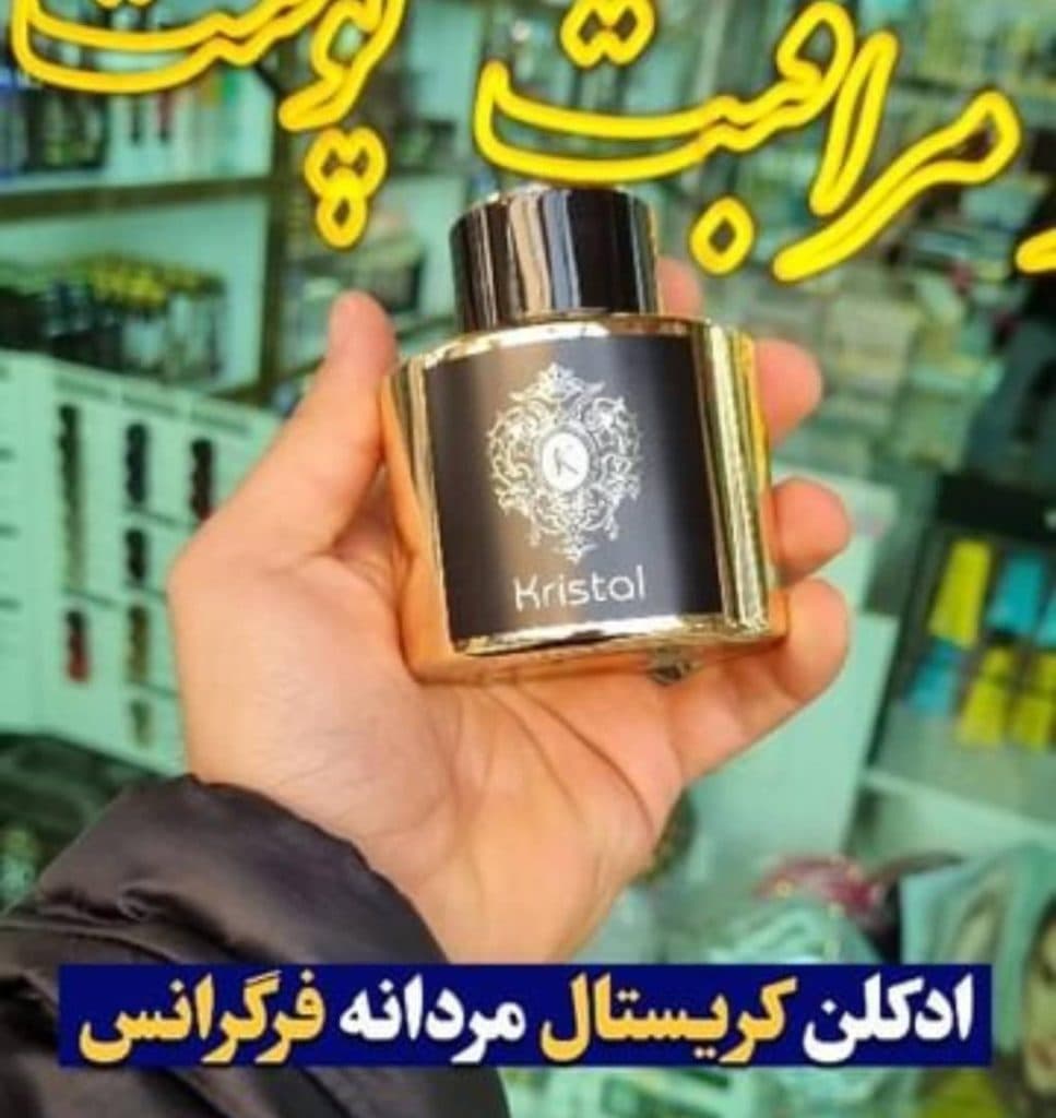 فروشگاه لوازم آرایشی آنیما بیوتی در پیرانشهر