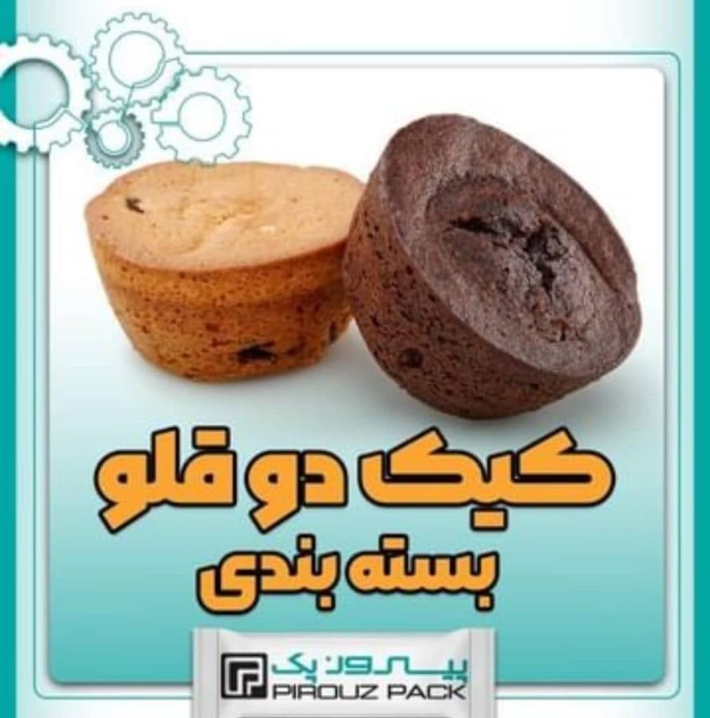 تولید و فروش دستگاه بسته بندی پیلوپک پیروز پک در اصفهان