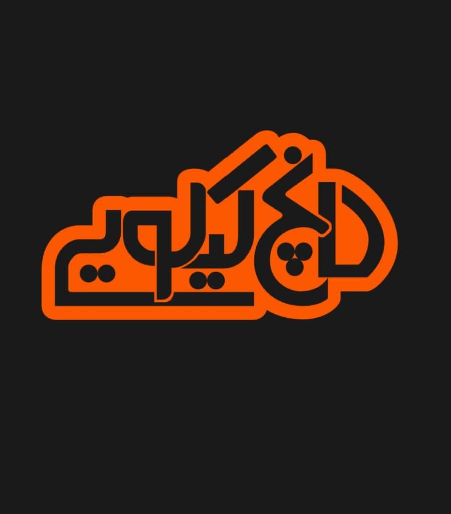 فست فود لانچ کیلویی در شیراز