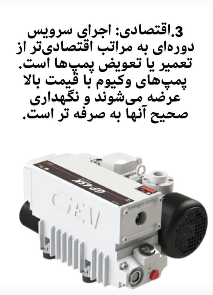 تعمیر تخصصی پمپ وکیوم روغنی و خشک دکتر وکیوم در کرج