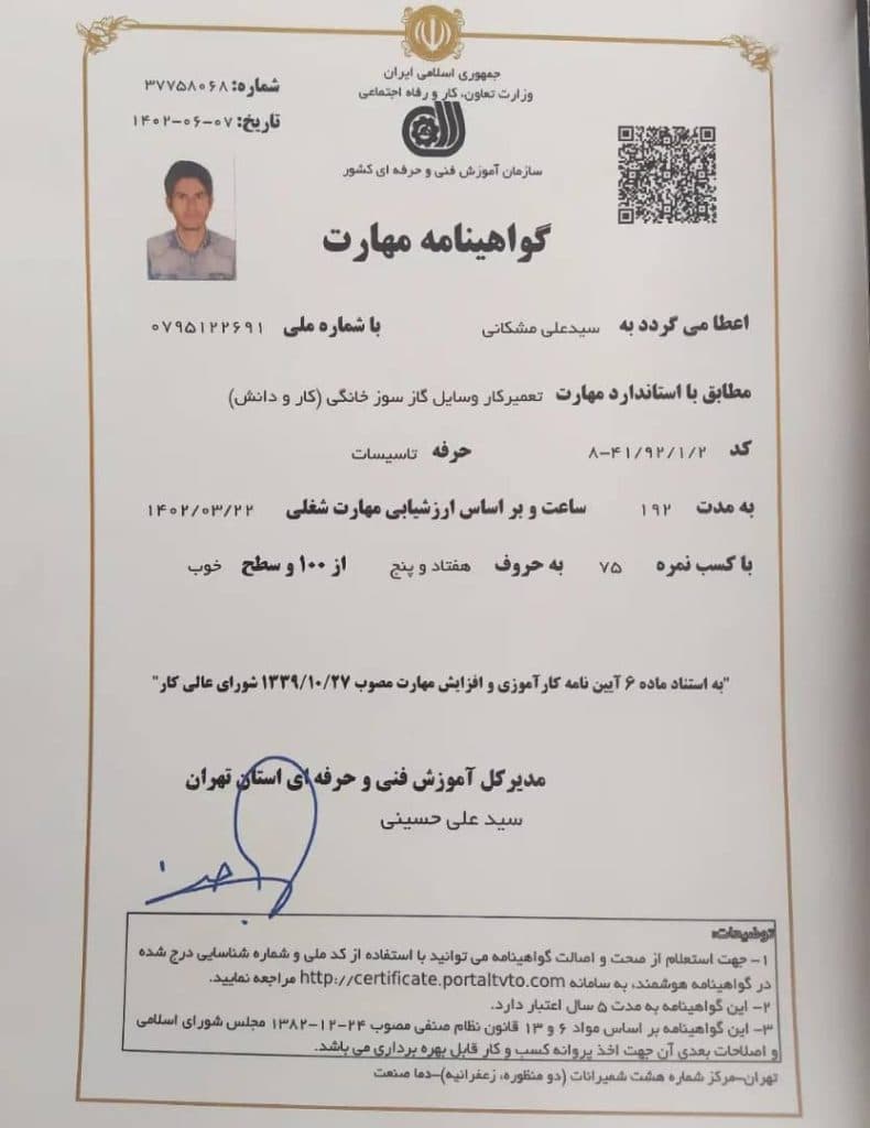 خرید و فروش قطعات کولر و داکت اسپیلت علی سرما در تهران