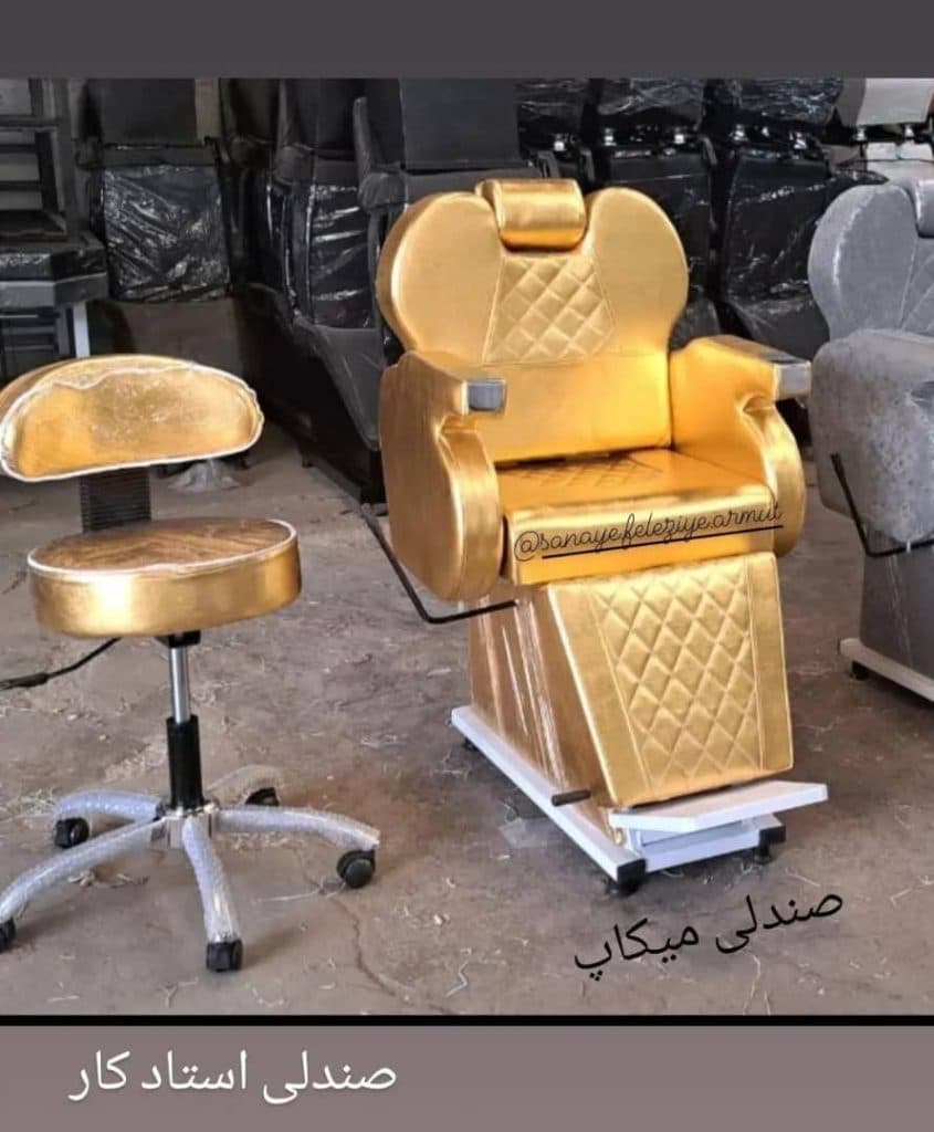 تجهیزات آرایشگاهی آرموت در رباط کریم