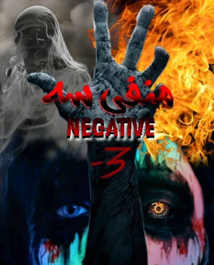 مجموعه بزرگ اتاق فرار نگاتیو آنا در عبدل آباد