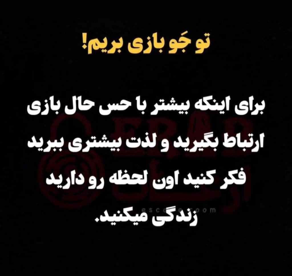 مجموعه بزرگ اتاق فرار نگاتیو آنا در عبدل آباد