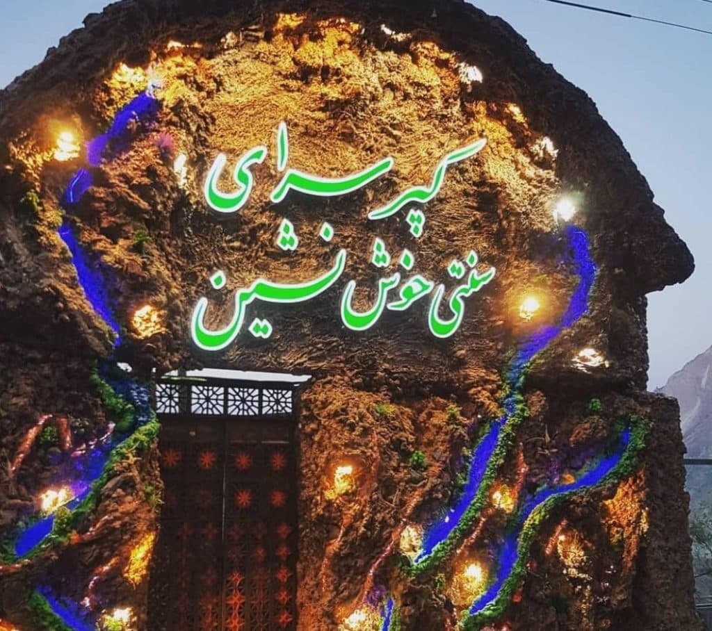 اجرای آبنما دیواری و میدانی اسدی در آبادان