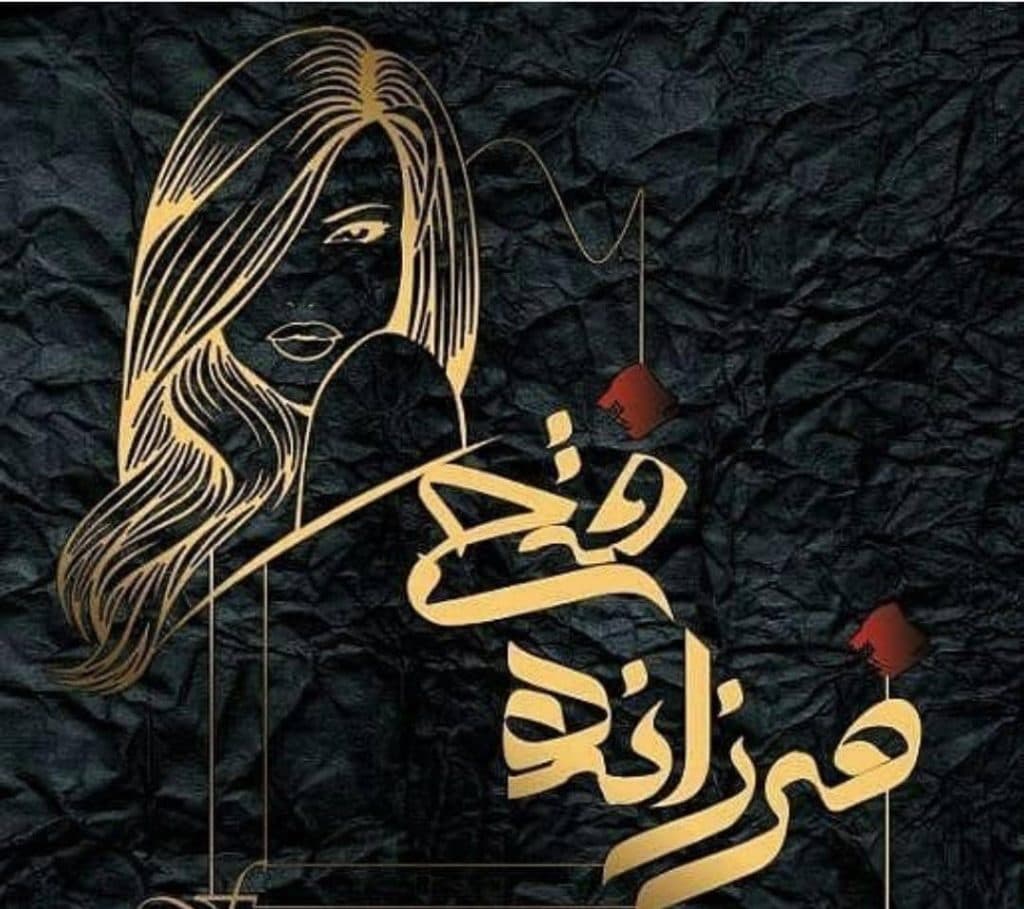 آموزشگاه و سالن زیبایی فرزانه فتحی در کرمان