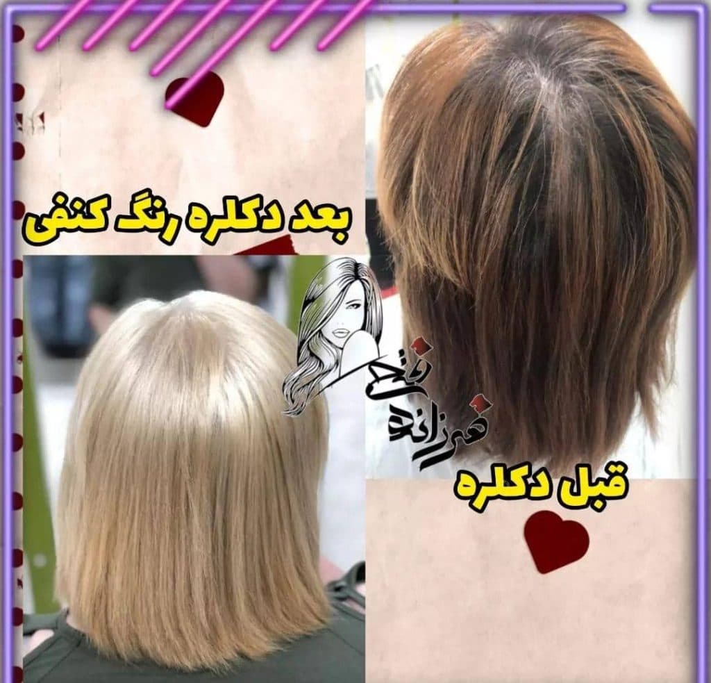 آموزشگاه و سالن زیبایی فرزانه فتحی در کرمان