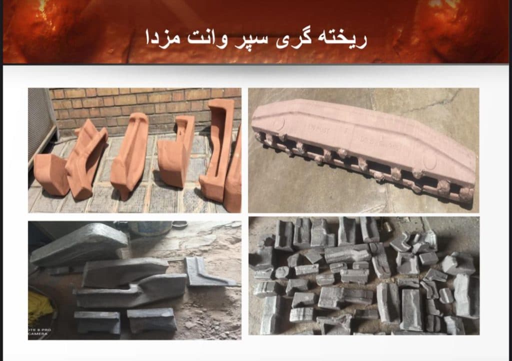 ریخته گری قطعات سنگین فولادی چدنی خاور ذوب پارس تهران