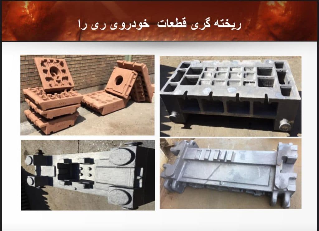 ریخته گری قطعات سنگین فولادی چدنی خاور ذوب پارس تهران