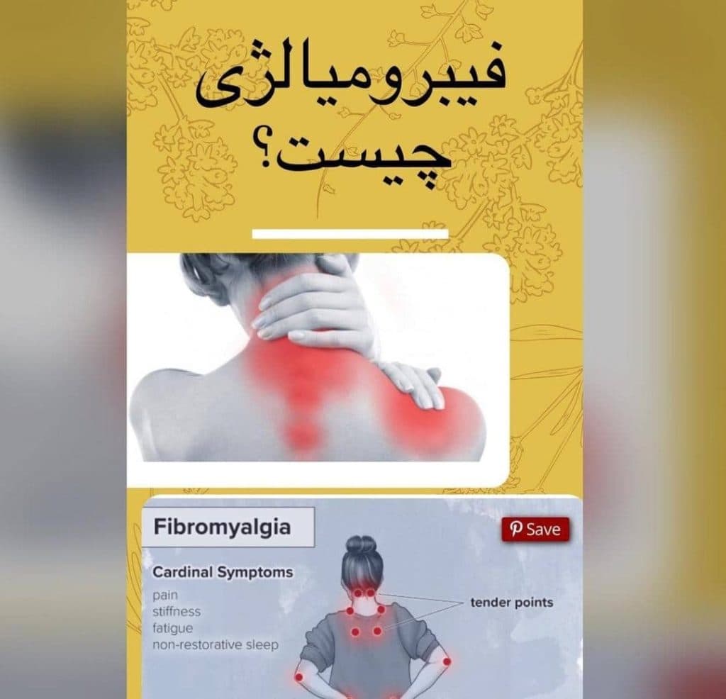 کلینیک طب فیزیکی و توانبخشی دکتر نیکبخت در همدان