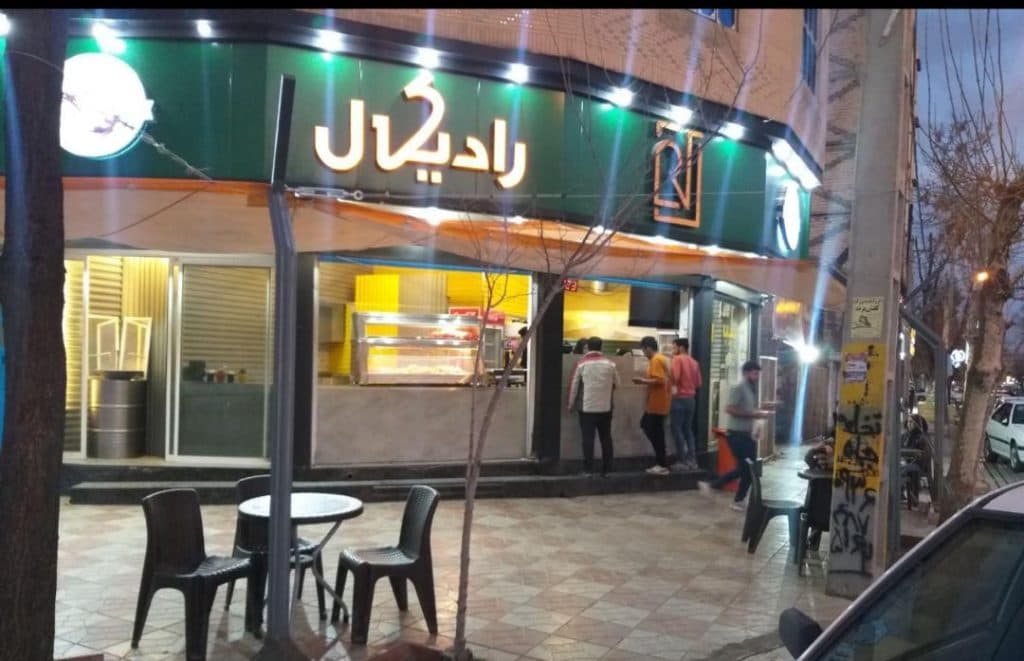 فست فود رادیکال در مرودشت
