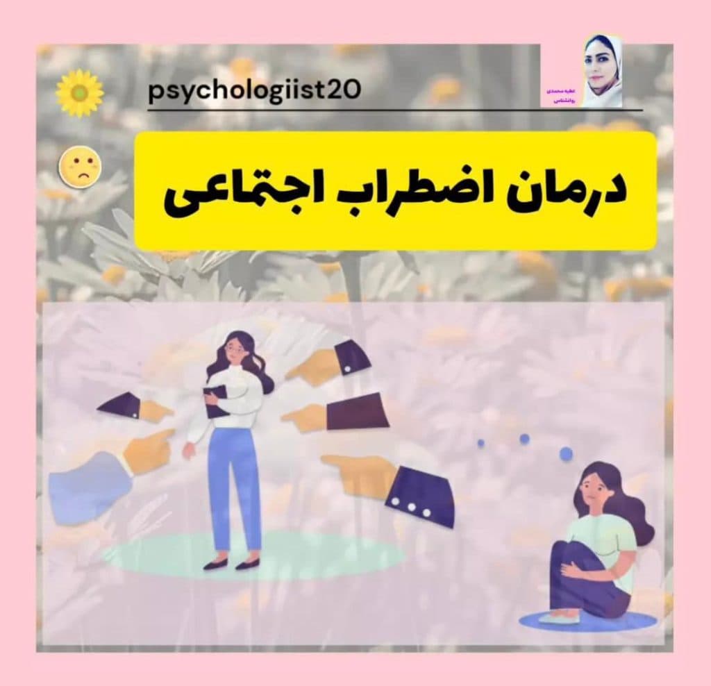 عطیه محمدی مشاور خانواده در چالوس