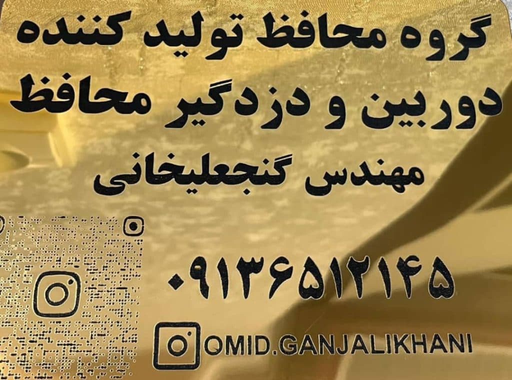 فروش دوربین مداربسته کارن در رفسنجان
