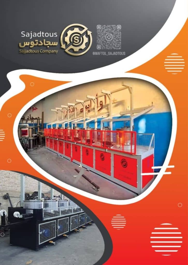 نصب و ساخت دستگاه کشش مفتول سجاد توس در مشهد