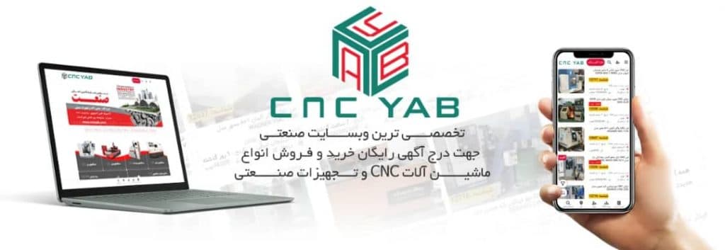 مرکز خرید و فروش ماشین آلات CNC سی ان سی یاب مهدی نژاد در تهران