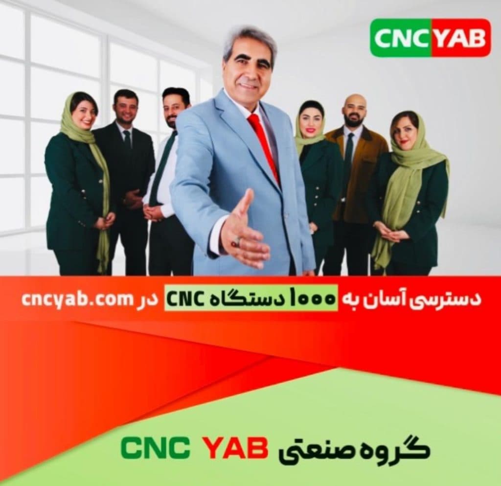 مرکز خرید و فروش ماشین آلات CNC سی ان سی یاب مهدی نژاد در تهران