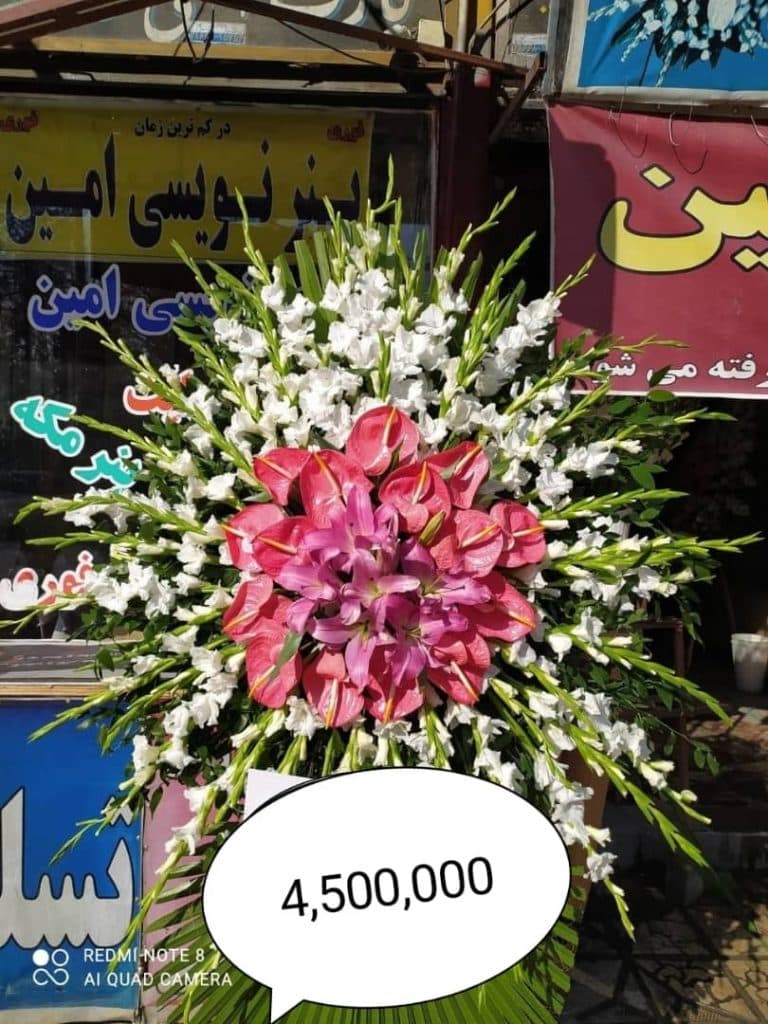 فروش تاج گل ترحیم و افتتاحیه آنلاین گل بهمنی در شیراز